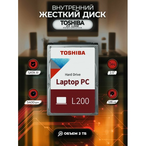 Жёсткий диск WD Blue™ WD20SPZX 2ТБ 2,5" 5400RPM 128MB (SATA-III) Mobile