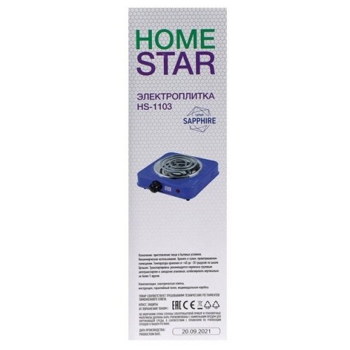 Плита электрическая HOMESTAR HS-1103  1000Вт Ф140мм ТЭН