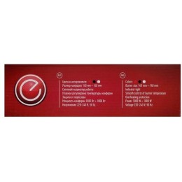 Плита электрическая ENERGY EN-904R  1000+1000Вт Ф140мм