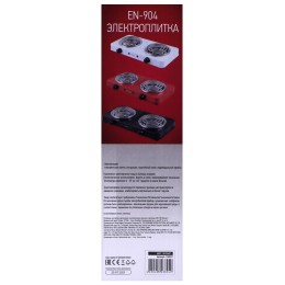 Плита электрическая ENERGY EN-904В  1000+1000Вт нерж. сталь