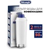 Картридж-фильтр DELONGHI DLSC002,  для кофемашин [5513292811]
