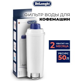 Картридж-фильтр DELONGHI DLSC002,  для кофемашин [5513292811]
