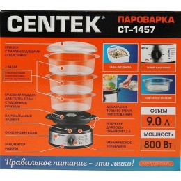 Пароварка CENTEK CT-1457 три корзины механическое управление мощность 800 Вт звуковой сигнал окончан