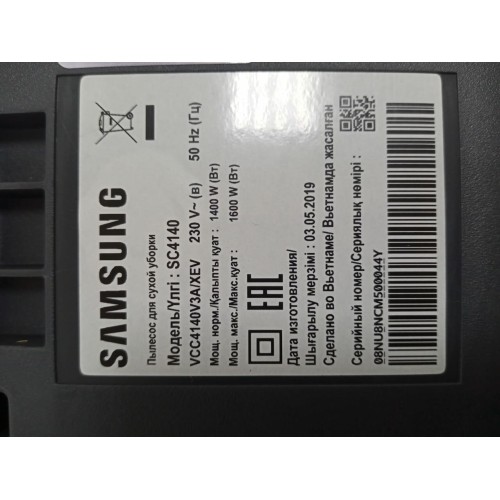 Пылесос SAMSUNG VCC4140V3A 1600Вт синий