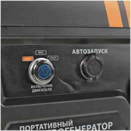 Генератор Patriot GP 6510AE 5.5кВт