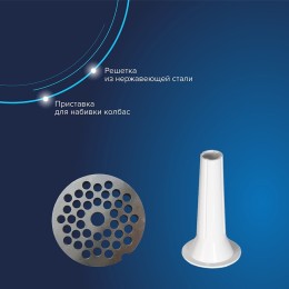 Мясорубка АКСИОН М 21.10