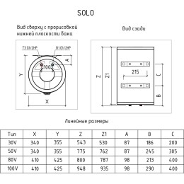 Водонагреватель THERMEX Solo 100 V 2кВт 100л электрический настенный