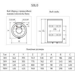 Водонагреватель THERMEX Solo 50 V 2кВт 50л электрический настенный