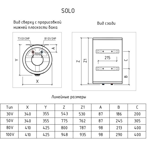 Водонагреватель THERMEX Solo 50 V 2кВт 50л электрический настенный