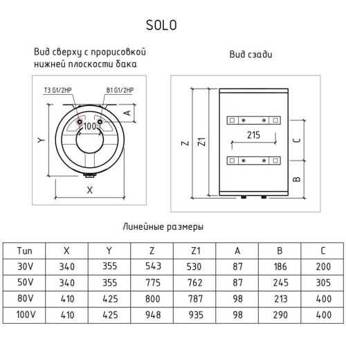 Водонагреватель THERMEX Solo 80 V 2кВт 80л электрический настенный
