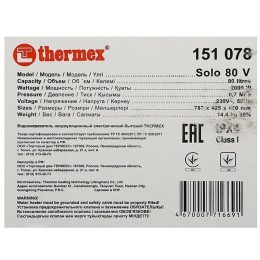 Водонагреватель THERMEX Solo 80 V 2кВт 80л электрический настенный