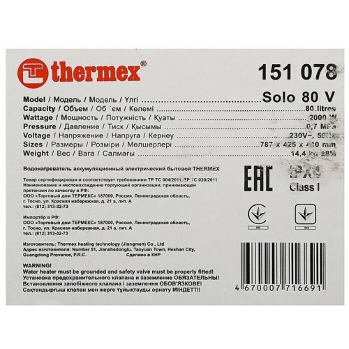 Водонагреватель THERMEX Solo 80 V 2кВт 80л электрический настенный