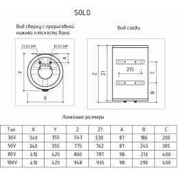 Водонагреватель THERMEX Solo 80 V 2кВт 80л электрический настенный