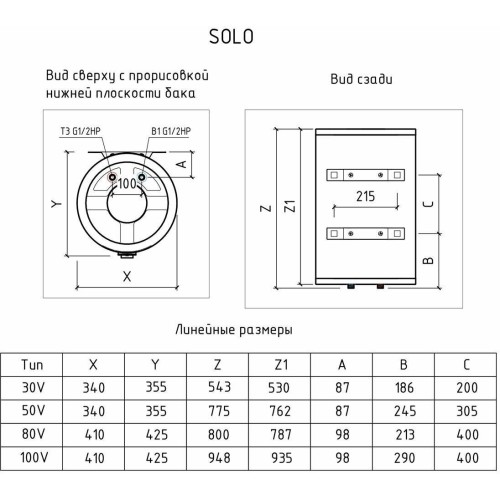 Водонагреватель THERMEX Solo 80 V 2кВт 80л электрический настенный