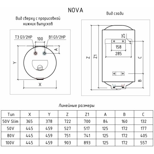 Водонагреватель THERMEX Nova 50 V Slim  