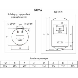 Водонагреватель THERMEX Nova 80 V
