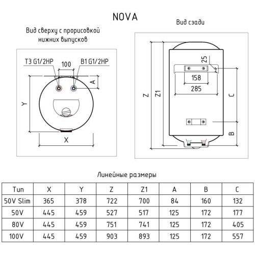 Водонагреватель THERMEX Nova 80 V