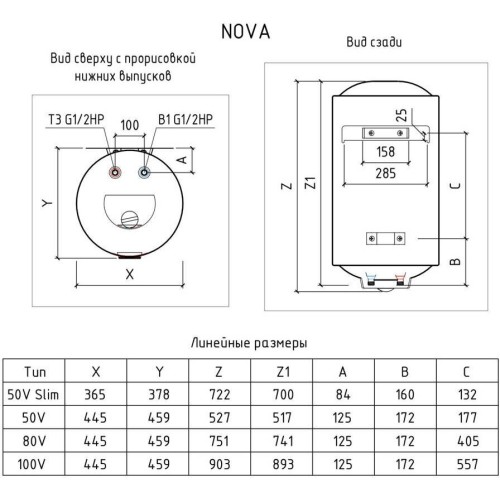 Водонагреватель THERMEX Nova 80 V