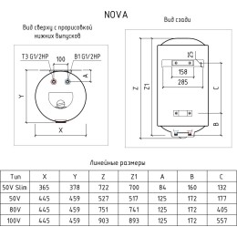 Водонагреватель THERMEX Nova 80 V