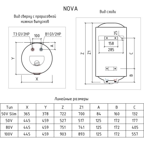 Водонагреватель THERMEX Nova 80 V