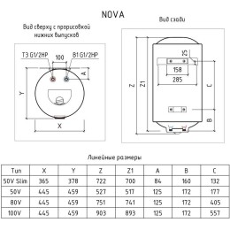 Водонагреватель THERMEX Nova 100 V