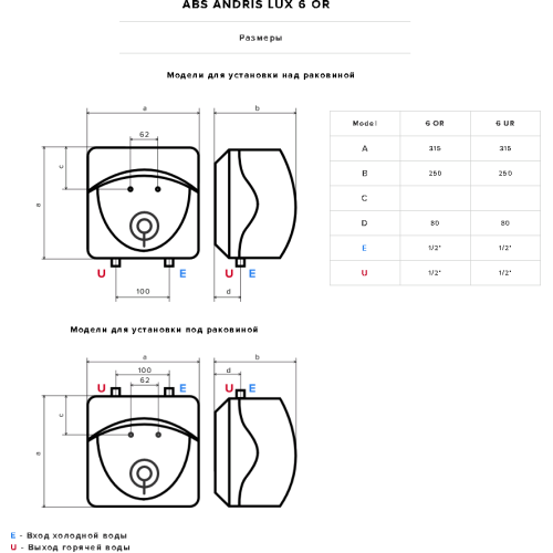 Водонагреватель ARISTON ABS ANDRIS LUX 6 OR  6л 1500Вт вертикальный