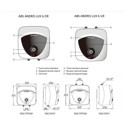 Водонагреватель ARISTON ABS ANDRIS LUX 6 OR  6л 1500Вт вертикальный