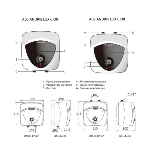 Водонагреватель ARISTON ABS ANDRIS LUX 6 OR  6л 1500Вт вертикальный