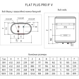 Водонагреватель THERMEX Flat Plus IF 80V (PRO) накопительный электрический 80 л потребляемая мощность 2 кВт