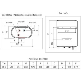 Водонагреватель THERMEX Flat Plus IF 80V (PRO) накопительный электрический 80 л потребляемая мощность 2 кВт