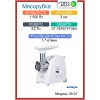 Мясорубка АКСИОН М 35.01