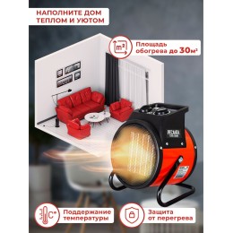 Тепловая электрическая пушка ТЭПК-3000K (керам.нагревательный элемент,круглая) Ресанта 