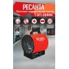 Тепловая электрическая пушка ТЭПК-3000K (керам.нагревательный элемент,круглая) Ресанта 