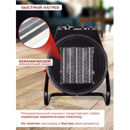 Тепловая электрическая пушка ТЭПК-3000K (керам.нагревательный элемент,круглая) Ресанта 