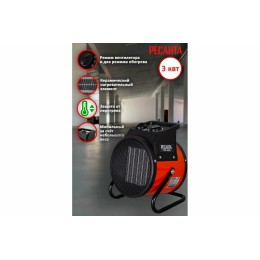 Тепловая электрическая пушка ТЭПК-3000K (керам.нагревательный элемент,круглая) Ресанта 