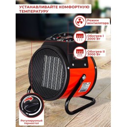 Тепловая электрическая пушка ТЭПК-3000K (керам.нагревательный элемент,круглая) Ресанта 