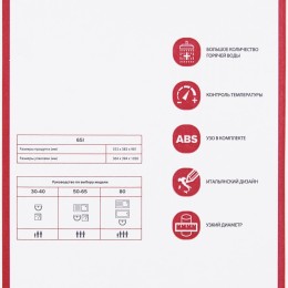 Водонагреватель ARISTON BLU1 R ABS 65 V SLIM