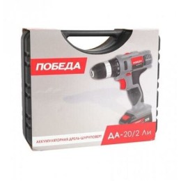 Дрель-шуруповерт а ПОБЕДА ДА-20/2 Ли ккумуляторная