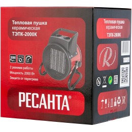 Тепловая электрическая пушка РЕСАНТА ТЭПК-2000K  (керам.нагревательный элемент,круглая)