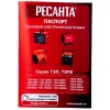Тепловая электрическая пушка РЕСАНТА ТЭПК-2000K  (керам.нагревательный элемент,круглая)