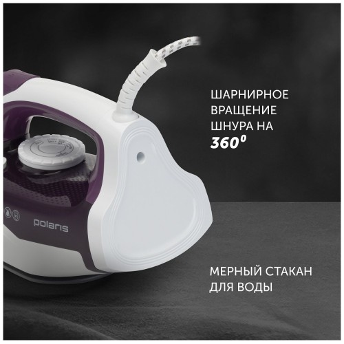 Утюг POLARIS PIR2478K белый/фуксия  2400Вт