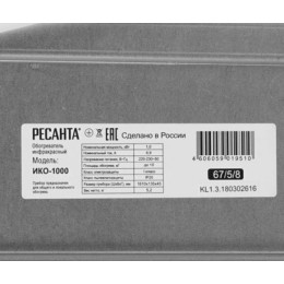 Инфракрасный обогреватель ИКО-1000 Ресанта