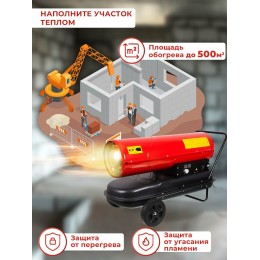 Тепловая дизельная пушка РЕСАНТА ТДП-50000