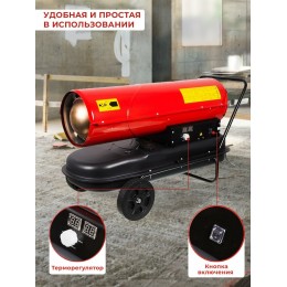 Тепловая дизельная пушка РЕСАНТА ТДП-50000