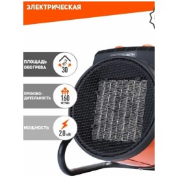 Тепловая пушка электрическая Patriot PTR 3S оранжевый