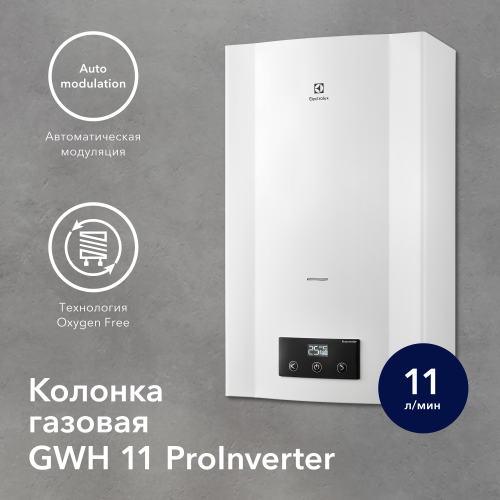 Газовая колонка Electrolux GWH 11 ProInverter