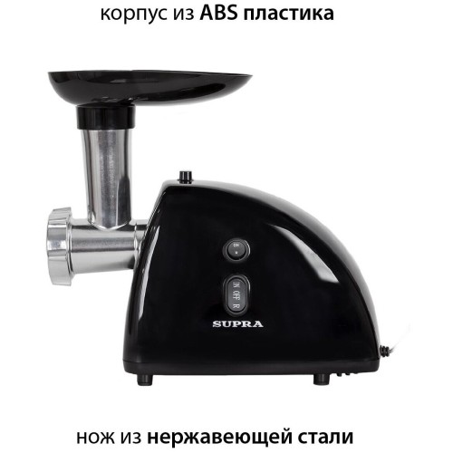 Мясорубка SUPRA MGS-1806T