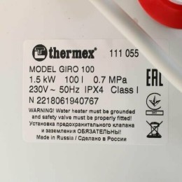 Водонагреватель THERMEX GIRO 100