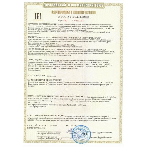 Водонагреватель ARISTON PRO1 R INOX ABS 80 V