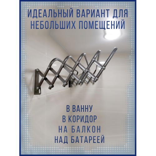Сушилка для белья НИКА CH 45 серебро